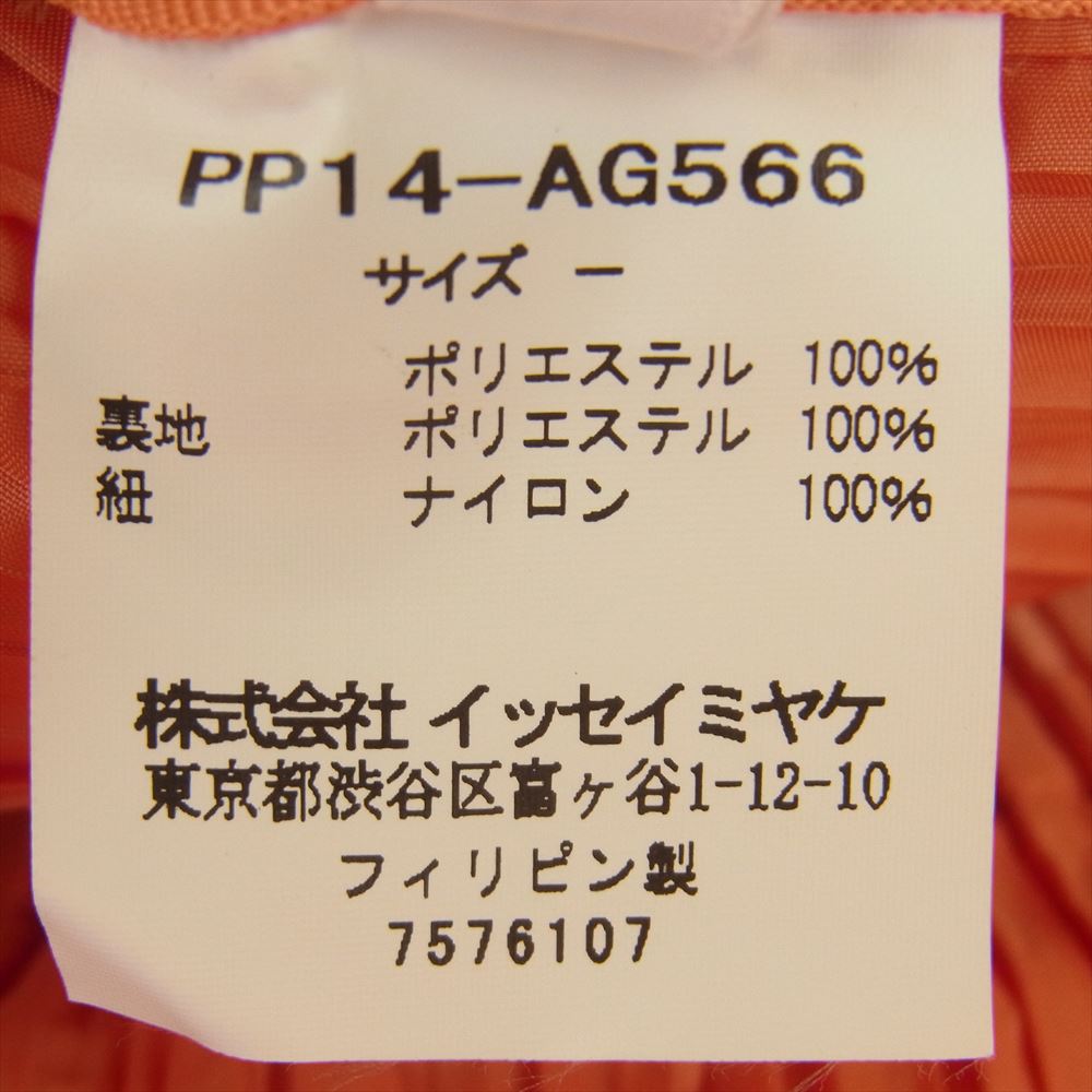 PLEATS PLEASE プリーツプリーズ イッセイミヤケ PP14-AG566 プリーツ ナップサック バッグ 巾着 オレンジ系【中古】