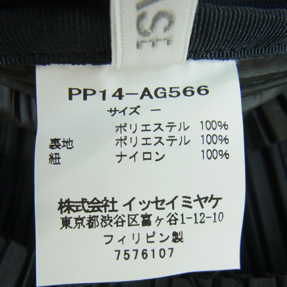 PLEATS PLEASE プリーツプリーズ イッセイミヤケ PP14-AG566 プリーツ ナップサック バッグ 巾着 ブラック系【中古】