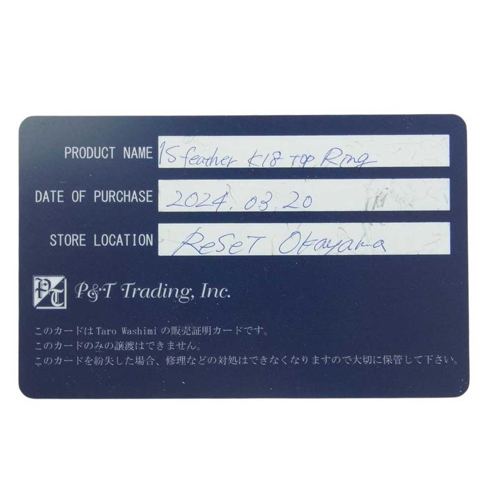 ワシミタロウ ギャランティ付属 1s feather ring 先金フェザー リング シルバー系 ゴールド系 約12号【中古】