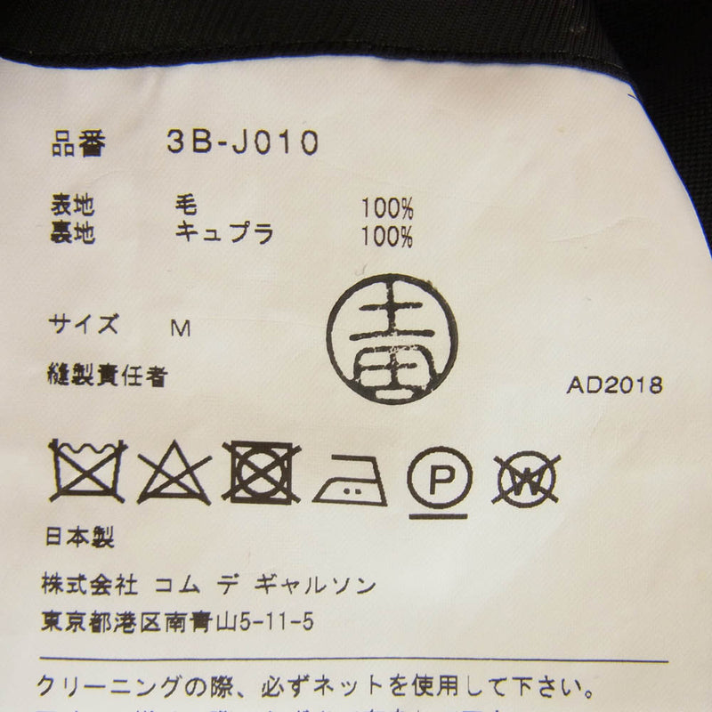 ノワールケイニノミヤ 3B-J010 AD2018 COMME des GARCONS コムデギャルソン ピークドラペル ショート テーラード ジャケット ブラック系 M【中古】