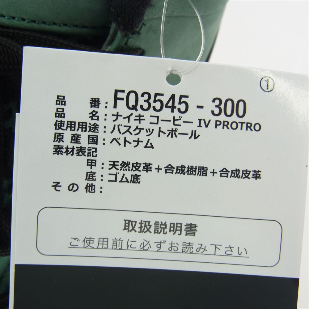 NIKE ナイキ FQ3545-300 Kobe 4 Protro Girl Dad コービー4 プロトロ ガールダッド スニーカー グリーン系 27cm【新古品】【未使用】【中古】