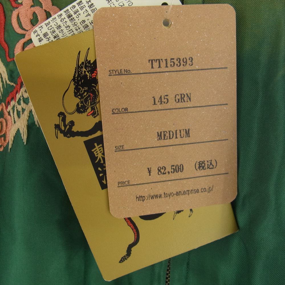 テーラー東洋 TTT15393 Early 1950s Style Acetate Souvenir Jacket EAGLE × DRAGON AGING MODEL タイガー ドラゴン 刺繍 アセテート リバーシブル スカジャン M【中古】