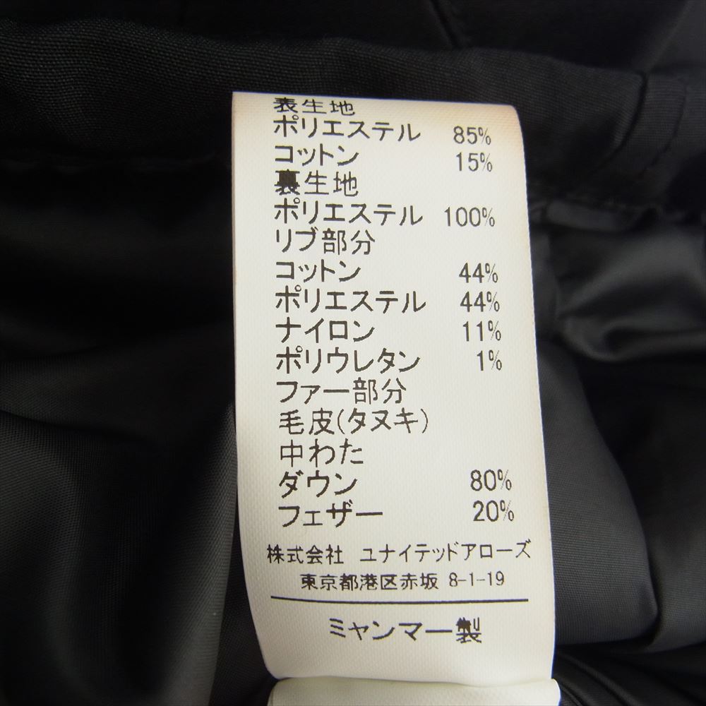 UNITED ARROWS ユナイテッドアローズ 3625-179-1200 green label relaxing グリーンレーベルリラクシング ファー脱着式 マウンテン ダウンコート ブラック系 38【中古】