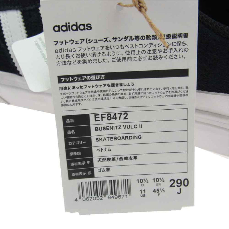 adidas アディダス EF8472 Busenitz Vulc II ブセニッツ バルク スニーカー ブラック系 29cm【新古品】【未使用】【中古】