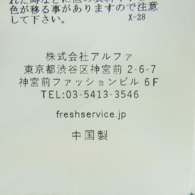 FreshService フレッシュサービス FSW-23-PT_013 UTILITY OVER PANTS コットン パンツ ワイド シルエット グリーン系 F【中古】