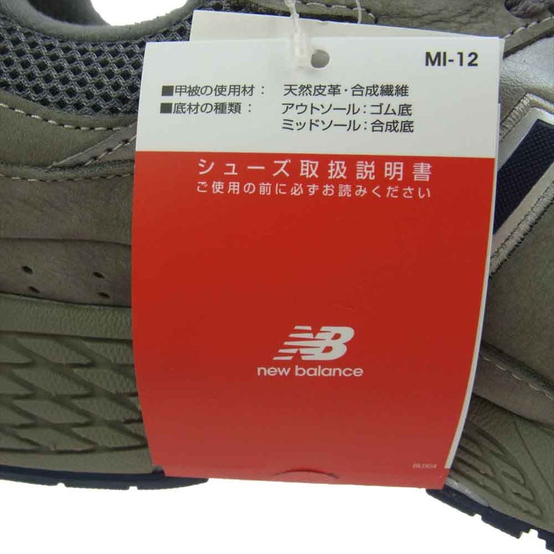 NEW BALANCE ニューバランス ML2002RA 2002R メッシュ ローカット スニーカー グレー系 27.5cm【新古品】【未使用】【中古】