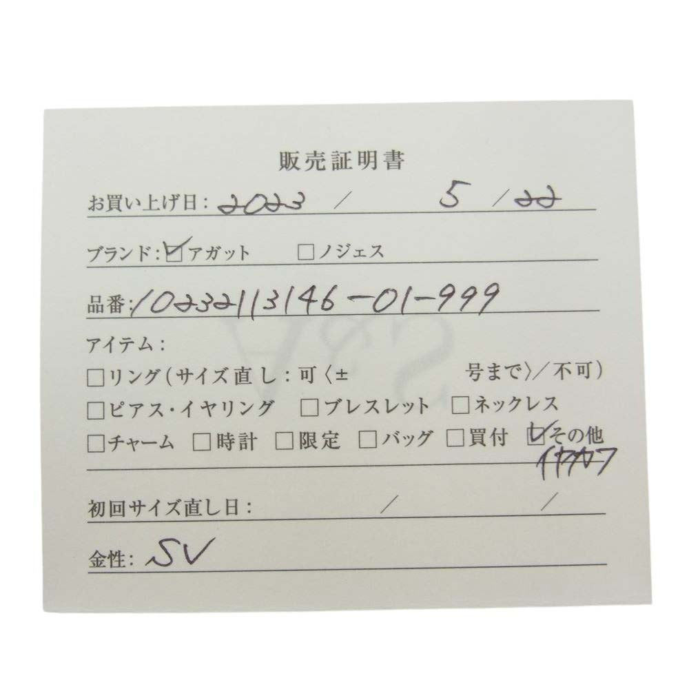 agete アガット シルバー イヤーカフ シルバー系【中古】