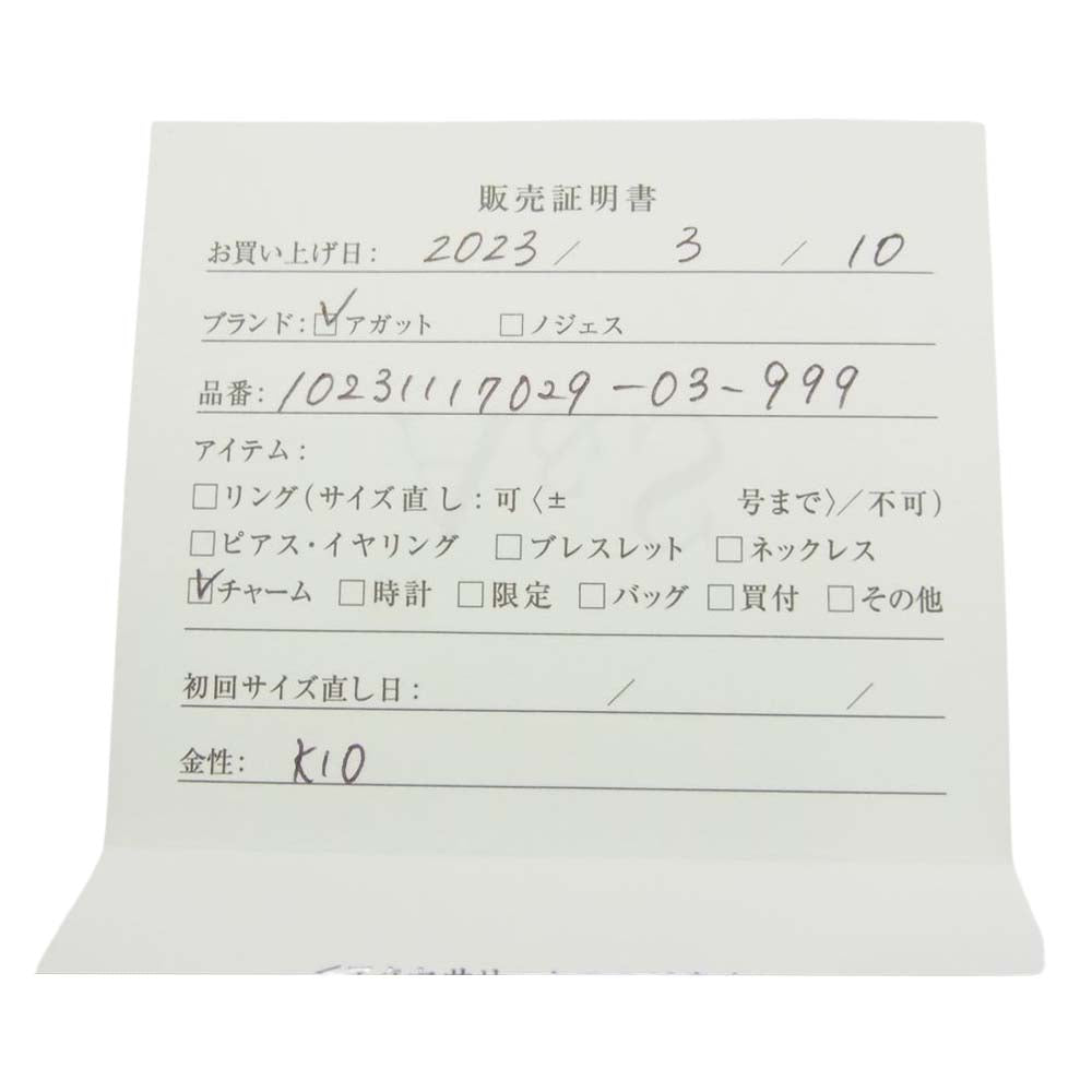 agete アガット シトリン ペンダントトップ クリア系 ライトブラウン系【中古】