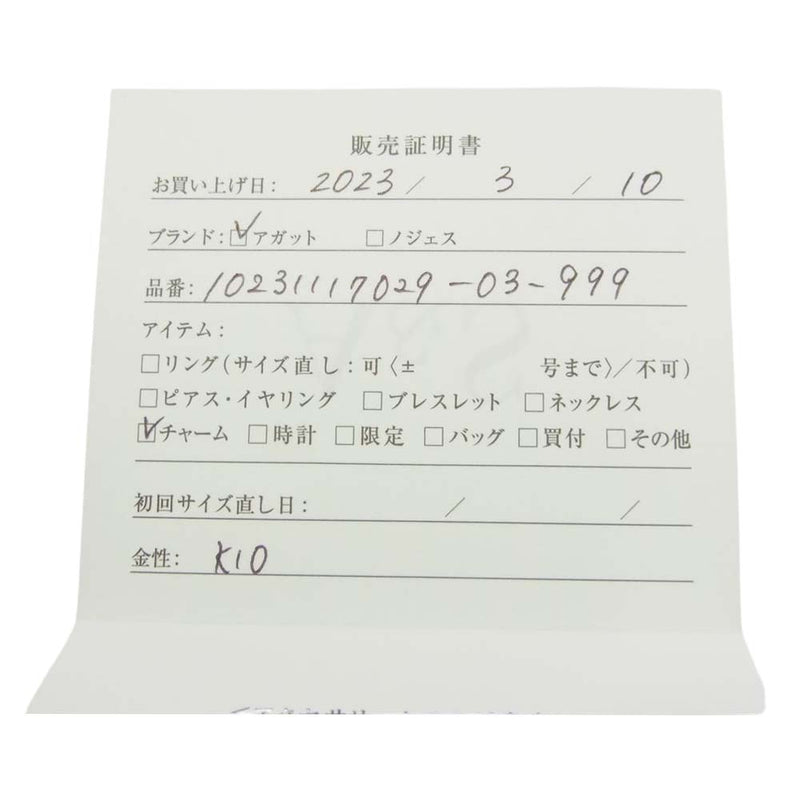 agete アガット シトリン ペンダントトップ クリア系 ライトブラウン系【中古】