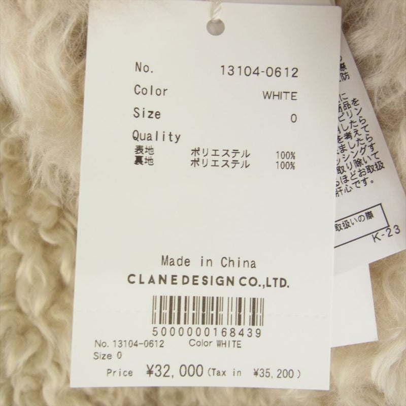 CLANE クラネ 22AW 13104-0612 MINAMI TANAKA CURL FUR SHORT COAT カールファー ショートコート ポリエステル ボア ジャケット ホワイト系【美品】【中古】