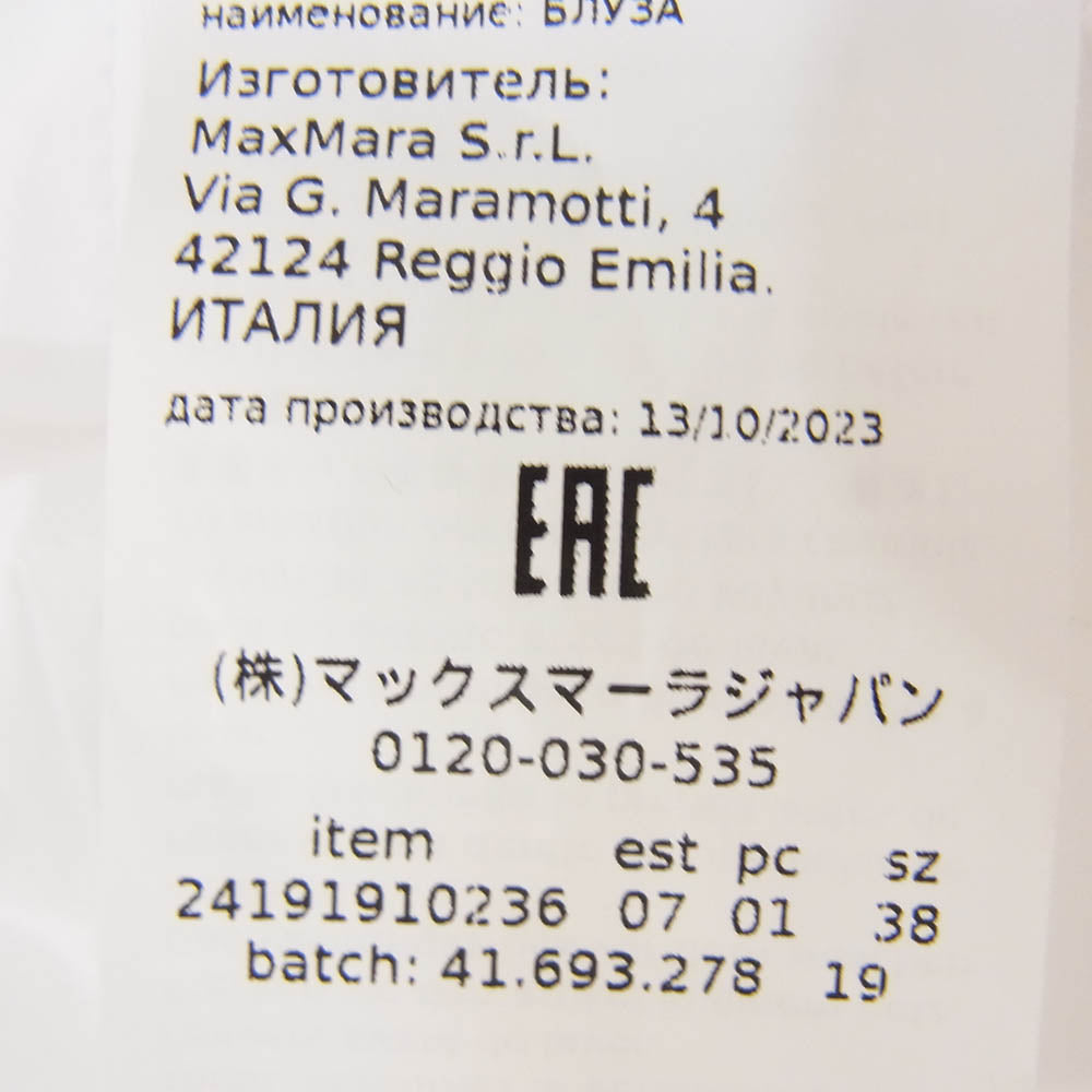 S Max Mara エスマックスマーラ 24SS 24191910236 MAYA ソフト ピュア コットン 長袖 シャツ ブラウス ホワイト系 160/84A【中古】