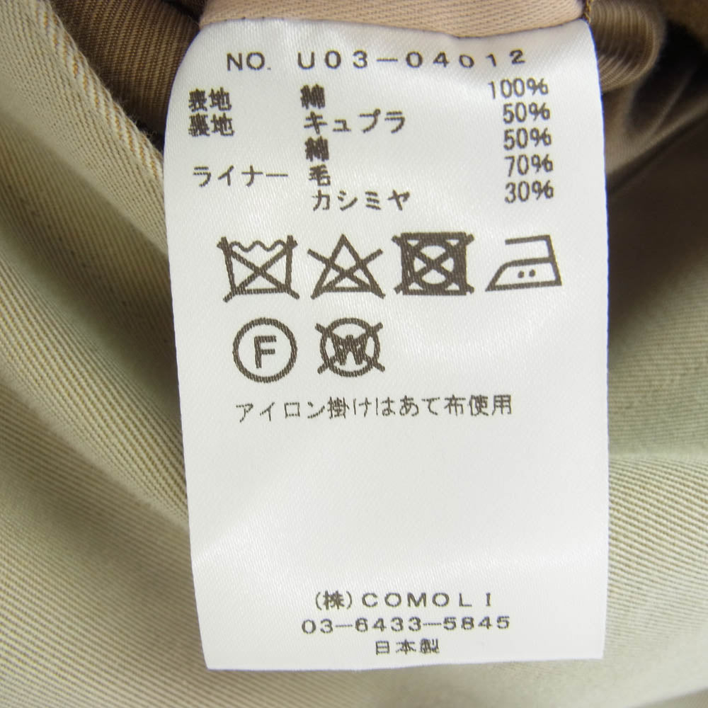 COMOLI コモリ 21AW U03-04012 ウールライナー付き ウォッシュド タイロッケン コート ベージュ系 2【中古】