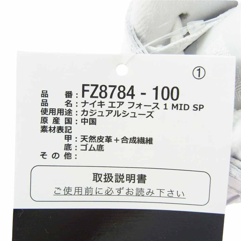 Supreme シュプリーム 24AW FZ8784-100 AIR FORCE 1 MID エアフォース1 ミッド スニーカー ホワイト系 27.5cm【極上美品】【中古】