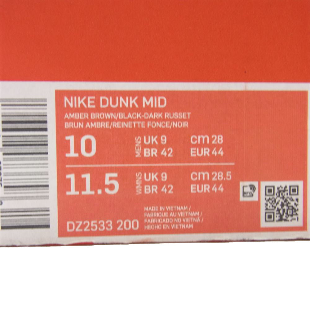 NIKE ナイキ DZ2533-200 Dunk Mid ダンク ミッド Amber Brown アンバーブラウン ローカット スニーカー ブラウン系 28cm【新古品】【未使用】【中古】