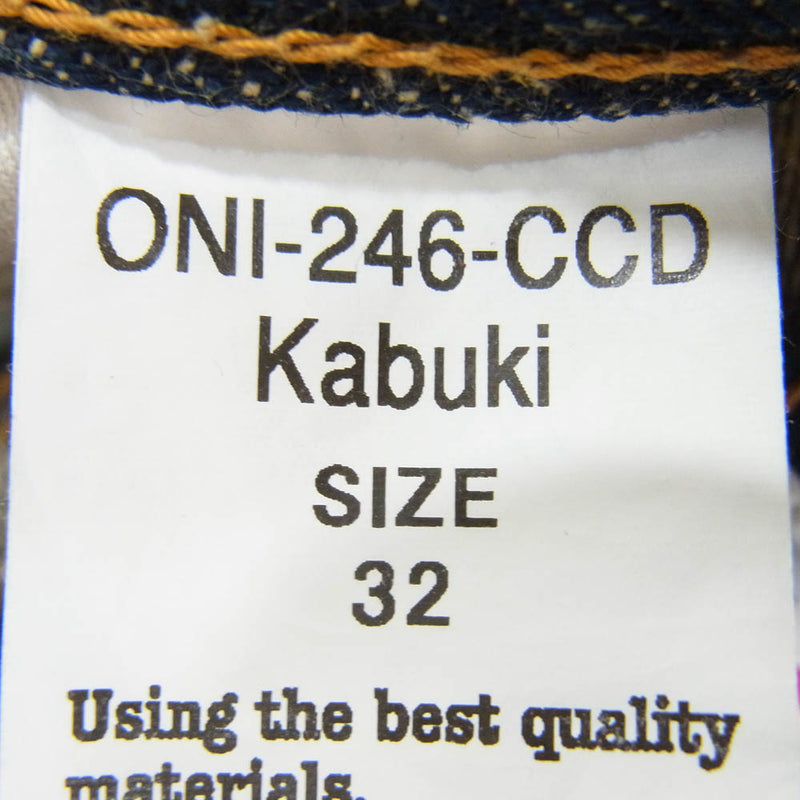 ONI DENIM 鬼デニム ONI-246-CCD 鬼デニム 15ozクラッシュド コンクリート デニム パンツ インディゴブルー系 32【美品】【中古】