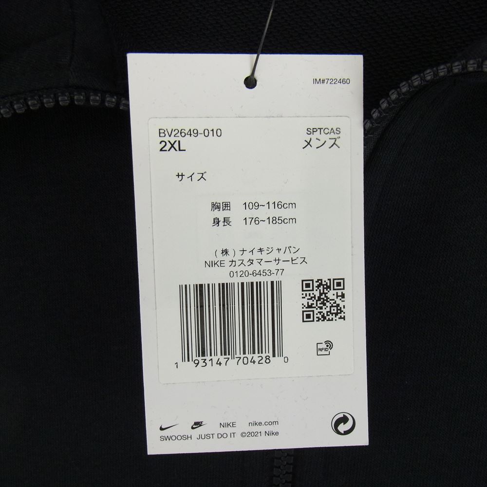 NIKE ナイキ AR3133-010 Club French Terry Full Zip Hoody ジップ アップ パーカー ブラック系 XXL【美品】【中古】