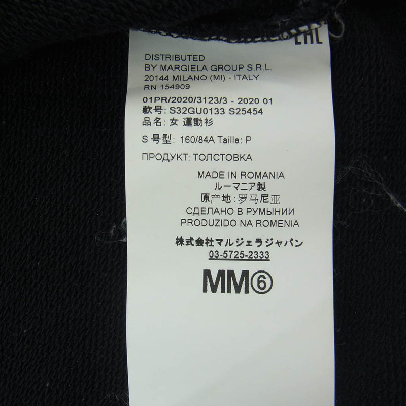 MAISON MARGIELA メゾンマルジェラ 20SS S32GU0133 MM6 エムエムシックス ロゴ スウェットクルーネック 半袖 クルーネック Tシャツ ブラック系 S【中古】