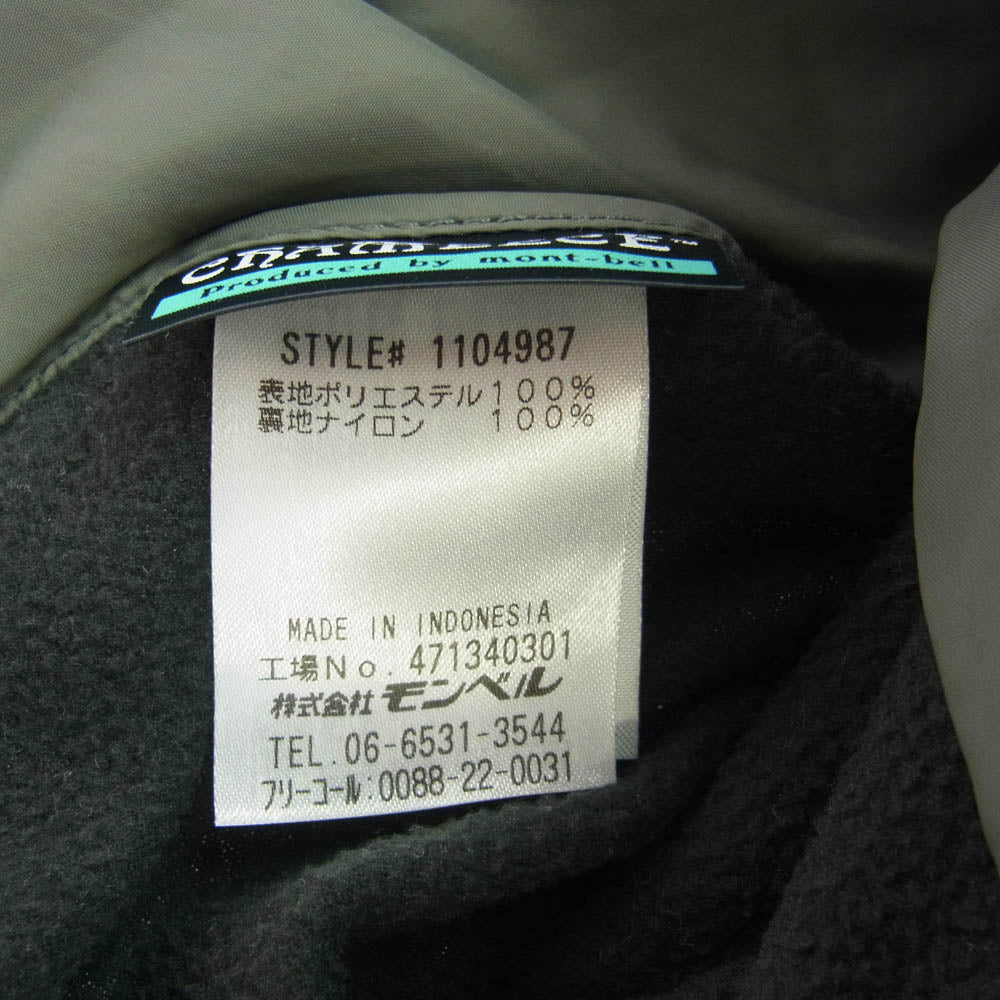 mont-bell モンベル シャミース フリース 裏地 ライナー ブラック系 XL【中古】