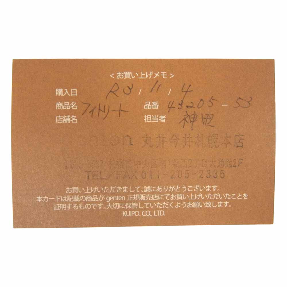 genten ゲンテン 購入時証明書付属 フィトリート 口金 長財布 がま口 ロングウォレット ベージュ系【中古】