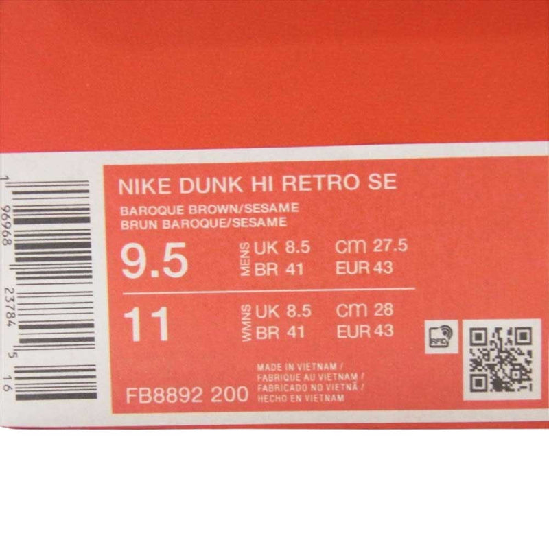 NIKE ナイキ FB8892-200 Dunk High Retro SE Baroque Brown ダンク ハイ レトロ SE バロックブラウン スニーカー ブラウン系 オフホワイト系 27.5cm【美品】【中古】