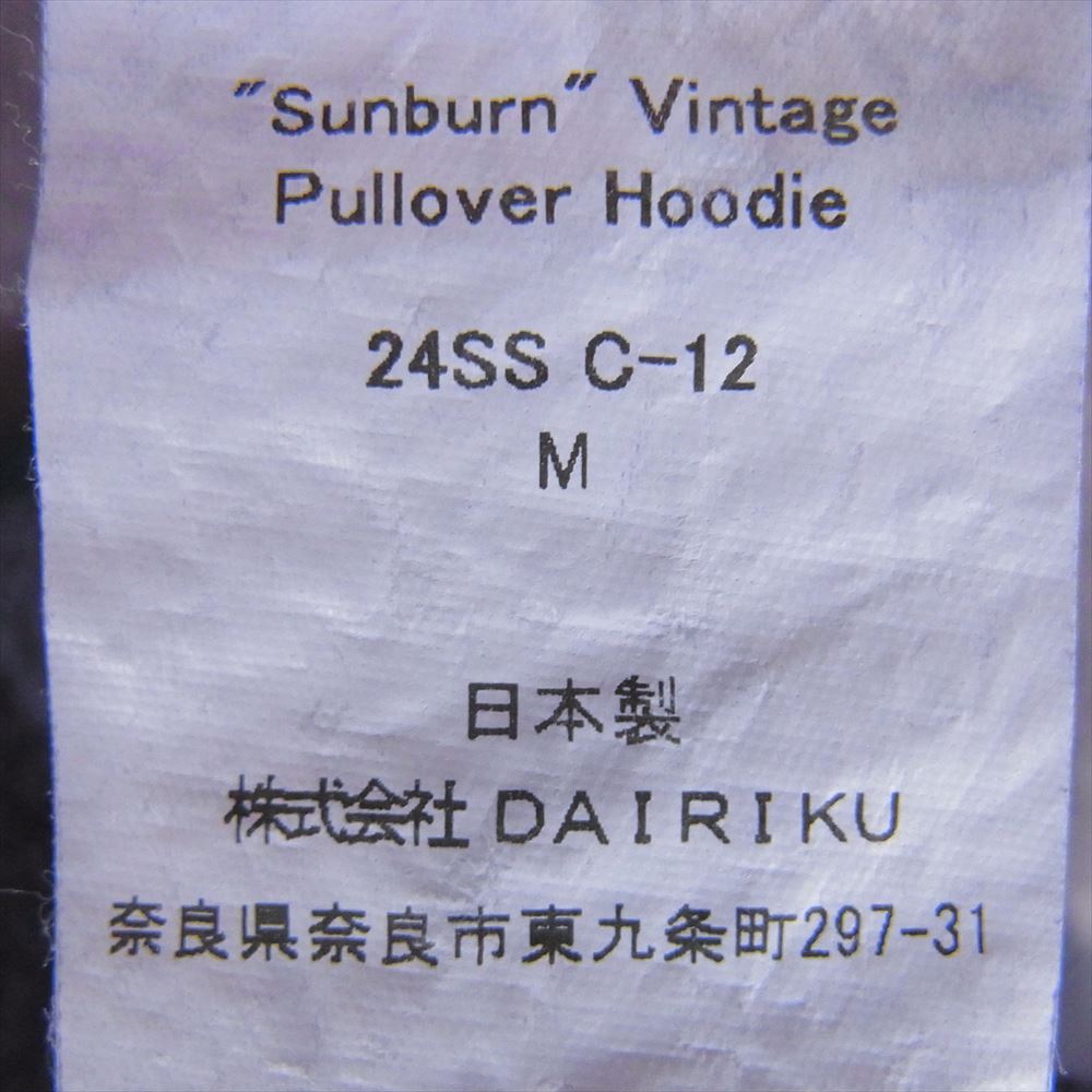 ダイリク 24SS C-12 MY HERO Sunburn Vintage Pullover Hodie ヴィンテージ加工 後付けフード サンバーン プルオーバー フーディ パーカー ネイビー系 M【極上美品】【中古】
