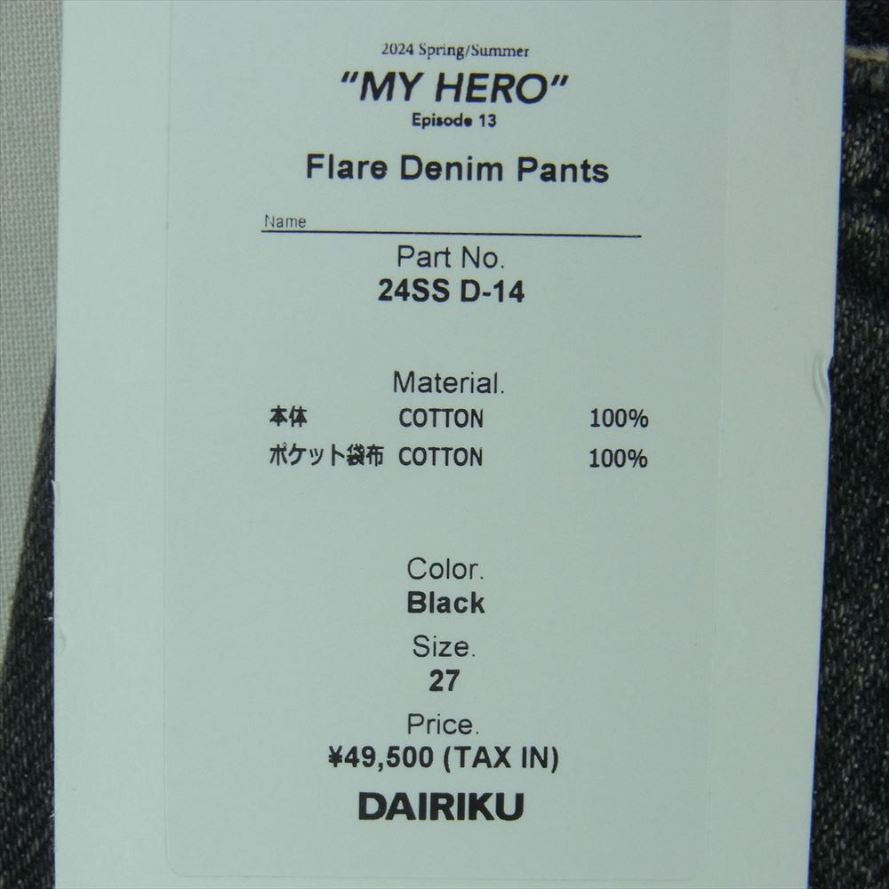 ダイリク 24SS D-14 MY HERO Flare Denim Pants ウォッシュヴィンテージダメージ加工 フレア デニム パンツ ジーンズ グレー系 27【美品】【中古】