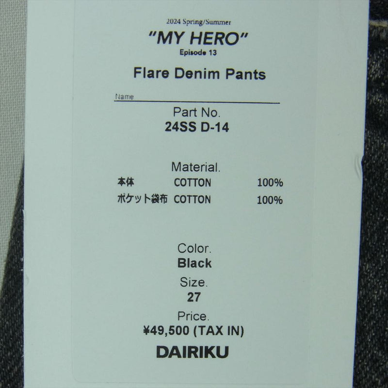 ダイリク 24SS D-14 MY HERO Flare Denim Pants ウォッシュヴィンテージダメージ加工 フレア デニム パンツ ジーンズ グレー系 27【美品】【中古】