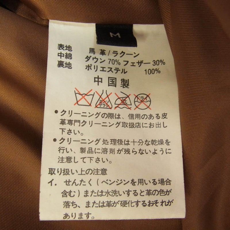 リュウグウレザース ホース レザー ダウン ジャケット フード欠損 ブラウン系 M【中古】