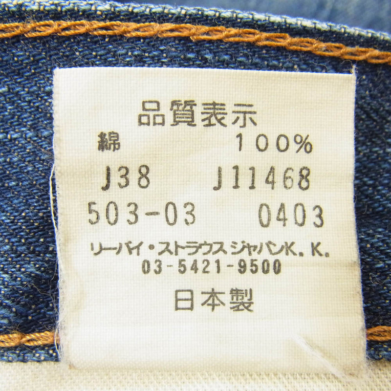 Levi's リーバイス J11468 日本製 503 ストレート デニムパンツ ジーンズ インディゴブルー系 33【中古】