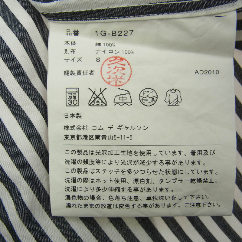 BLACK COMME des GARCONS ブラックコムデギャルソン AD2010 1G-B227 バック サテン 蛍光ライン ストライプ 長袖 シャツ S ブラック系 ホワイト系 S【中古】