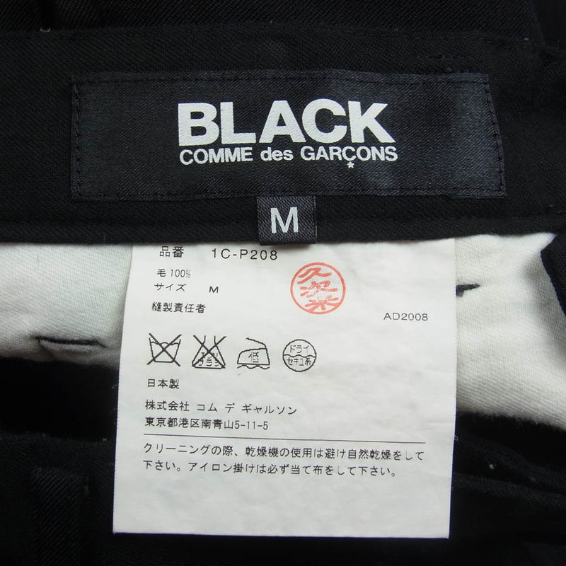 BLACK COMME des GARCONS ブラックコムデギャルソン AD2008 1C-P208 ウール サルエル パンツ M ブラック系 M【中古】