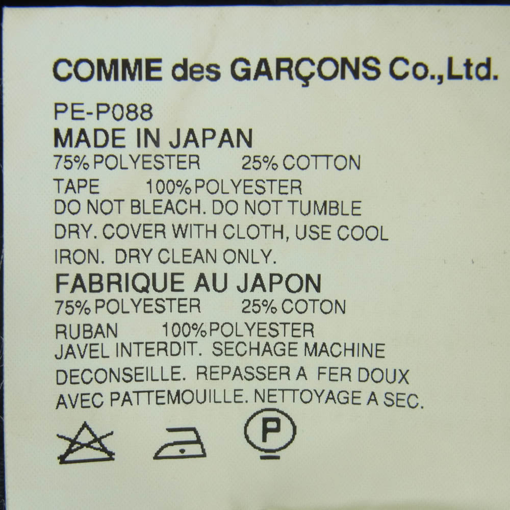 COMME des GARCONS HOMME PLUS コムデギャルソンオムプリュス AD2004 PE-P088 サイドライン トラック パンツ ジャージ ブラック系 M【中古】