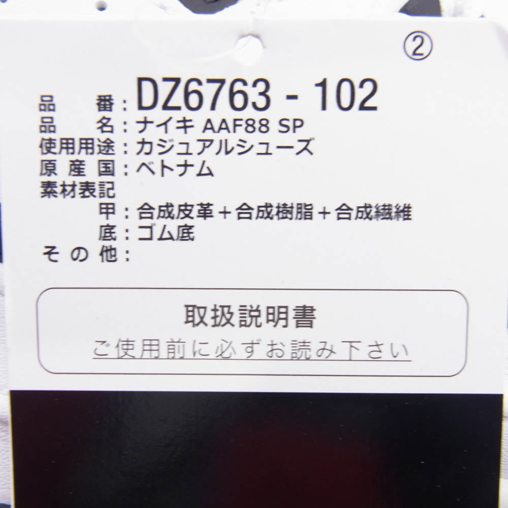 NIKE ナイキ DZ6763-102 × Billie Eilish ビリー・アイリッシュ Air Alpha Force 88 Black and White エアアルファフォース88 ブラック アンド ホワイト スニーカー ホワイト系 ブラック系 28cm【極上美品】【中古】