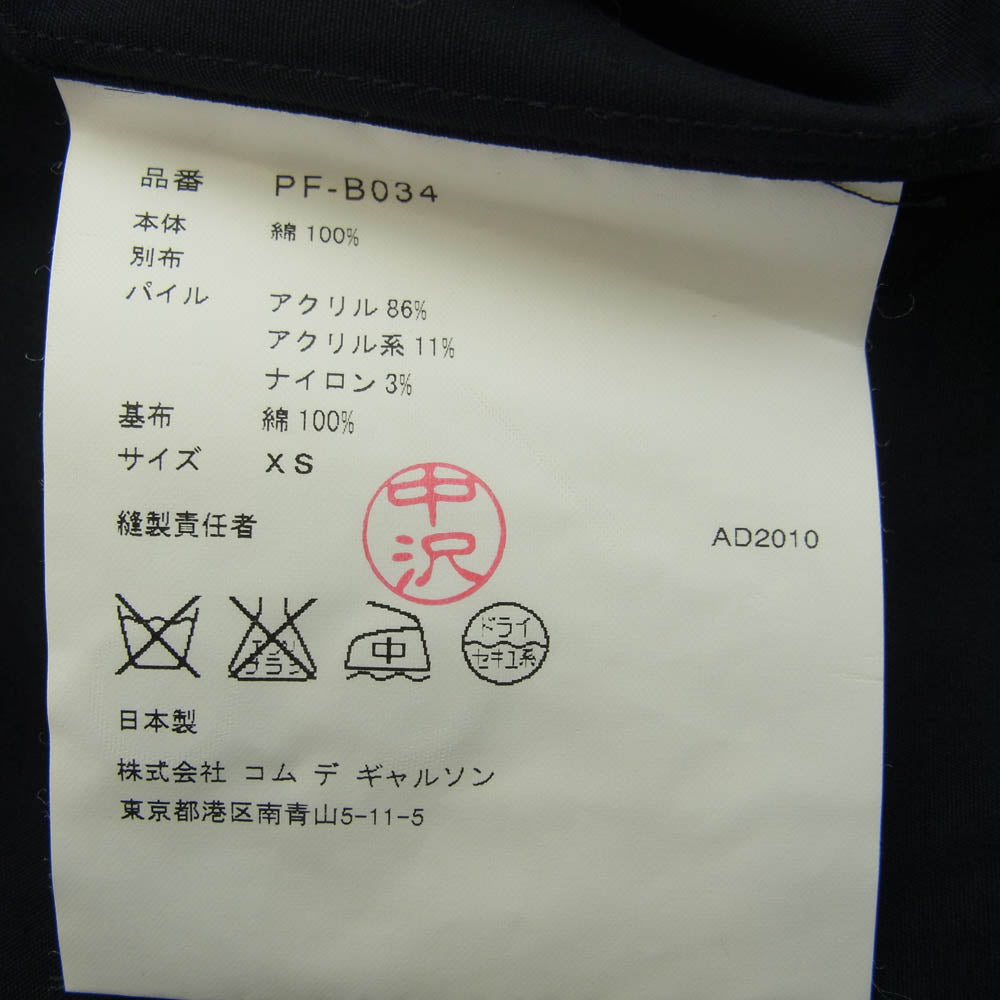 COMME des GARCONS HOMME PLUS コムデギャルソンオムプリュス AD2010 PF-B034 襟フェイクファー付き 2WAYカラー 長袖 シャツ ブラック系 XS【中古】