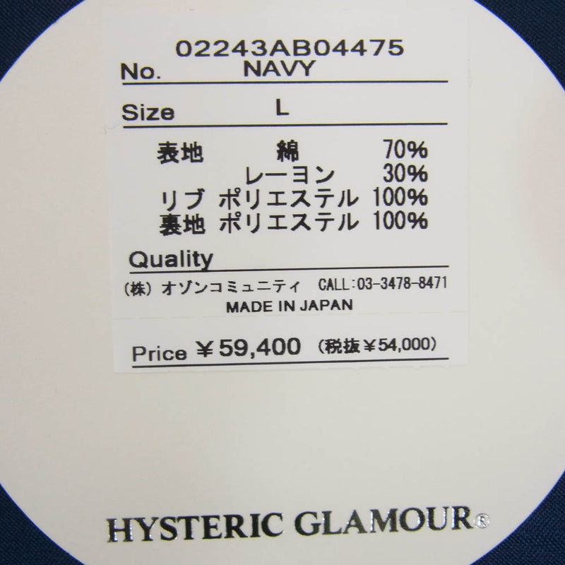 HYSTERIC GLAMOUR ヒステリックグラマー 02243AB04 HYSTERIC DUST スタジャン ネイビー系 L【新古品】【未使用】【中古】