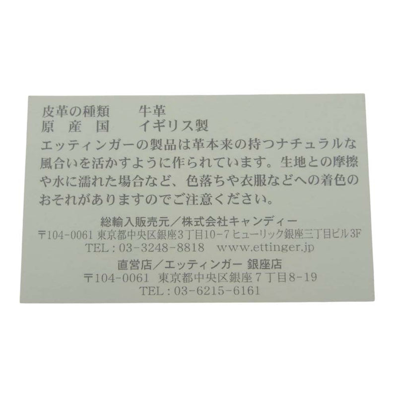 Ettinger エッティンガー ブライドルレザー 二つ折り財布 ウォレット ネイビー系【極上美品】【中古】