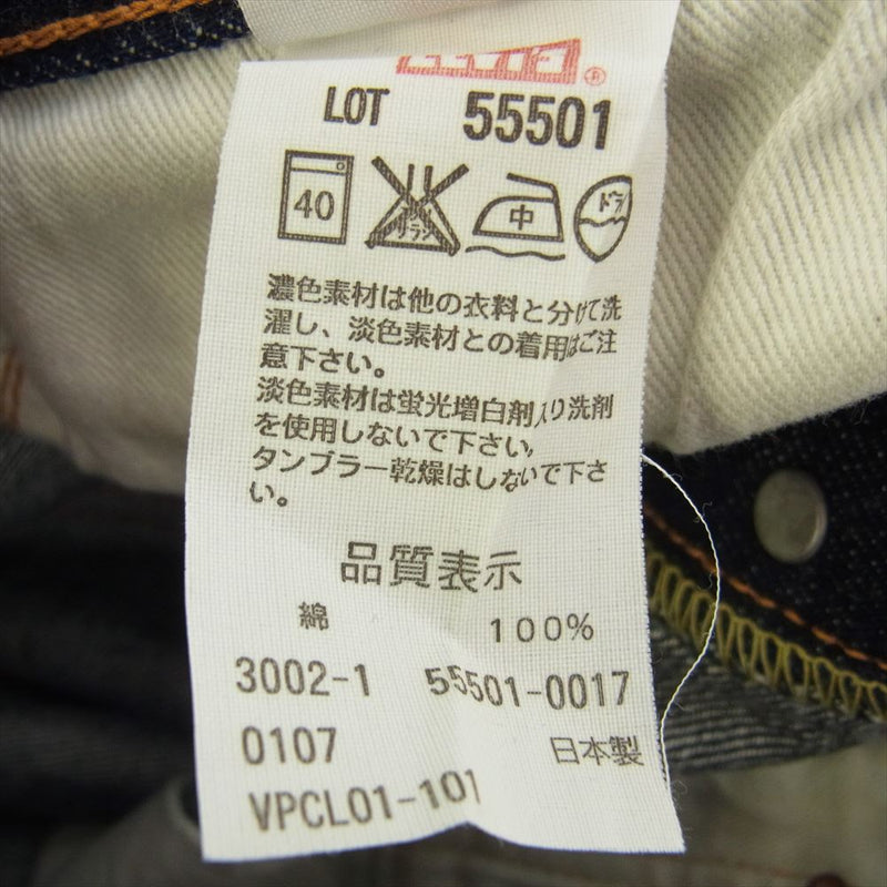 Levi's リーバイス 55501-0017 LEVI'S VINTAGE CLOTHING LVC 501XX 55年復刻 ギャラ入り 赤耳 ストレート デニムパンツ インディゴブルー系 W33　L36【中古】