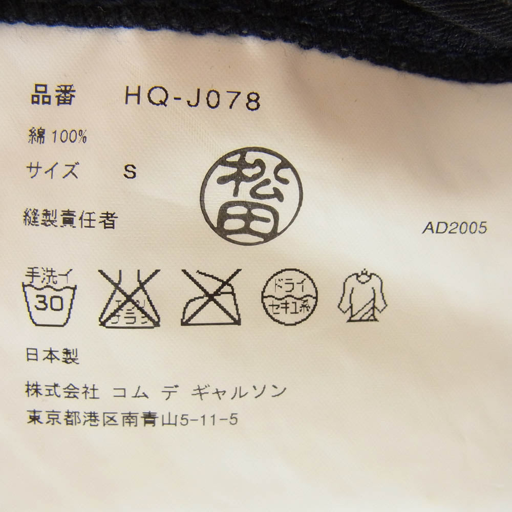 COMME des GARCONS HOMME コムデギャルソンオム HQ-J078 コットン 3B テーラード ジャケット ネイビー系 S【中古】