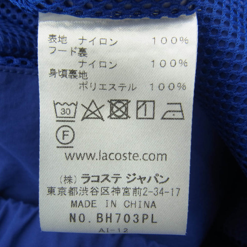 LACOSTE ラコステ BEAMS 別注 マリン パーカー ナイロン ジャケット ブルー系 S【中古】