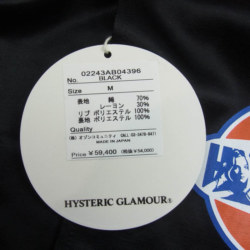 HYSTERIC GLAMOUR ヒステリックグラマー 02243AB04396 DUST スタジャン ナイロン スタジアムジャンパー ジャケット ブラック系 M【極上美品】【中古】