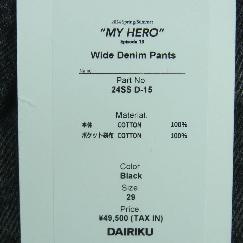 ダイリク 24SS D-15 Wide Denim Pants ワイド デニム パンツ コットン 日本製 グレー系 29【極上美品】【中古】