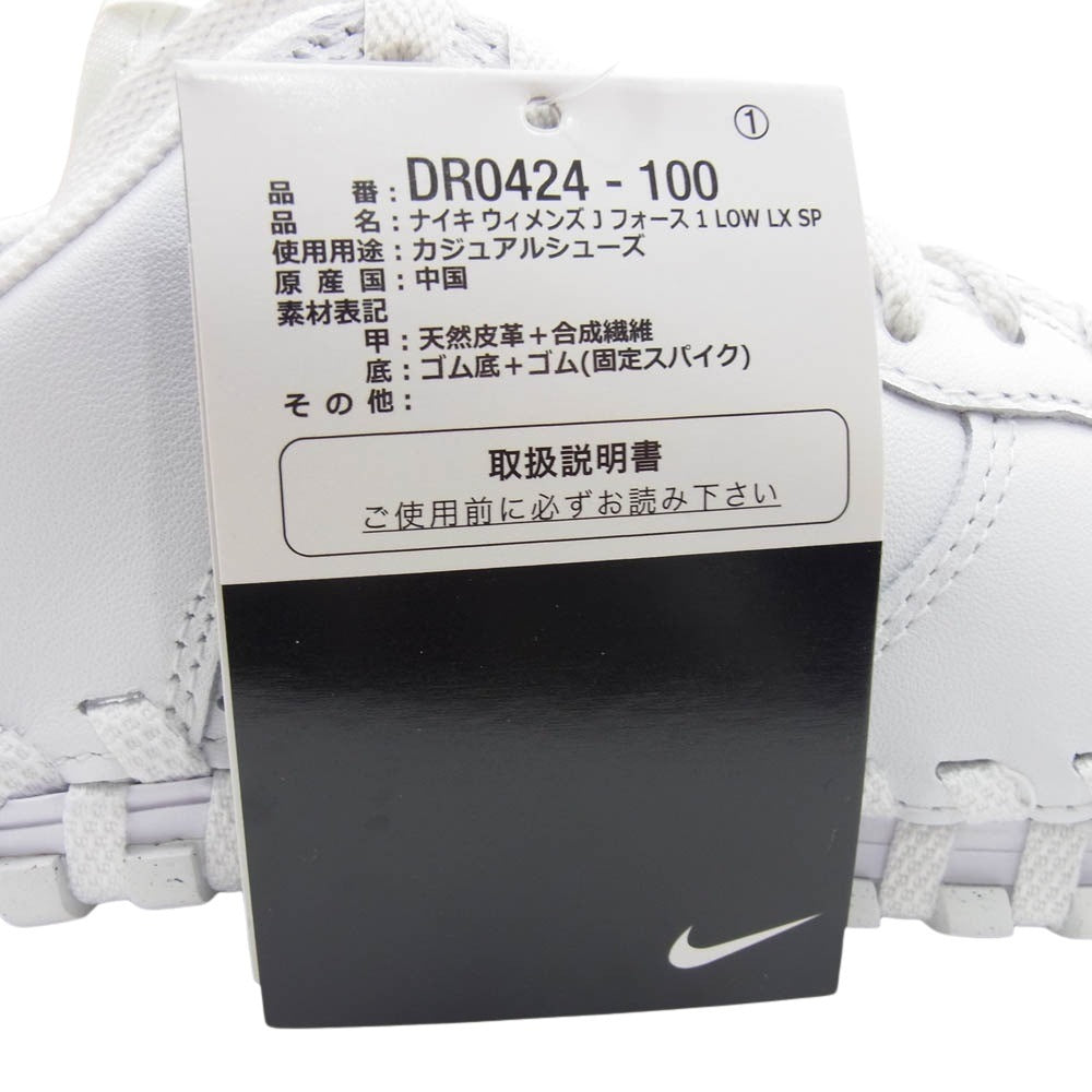 NIKE ナイキ DR0424-100 × Jacquemus ジャックムス Women's J Force 1 Low LX White ウィメンズ Jフォース ロー スニーカー ホワイト系 24.5cm【新古品】【未使用】【中古】