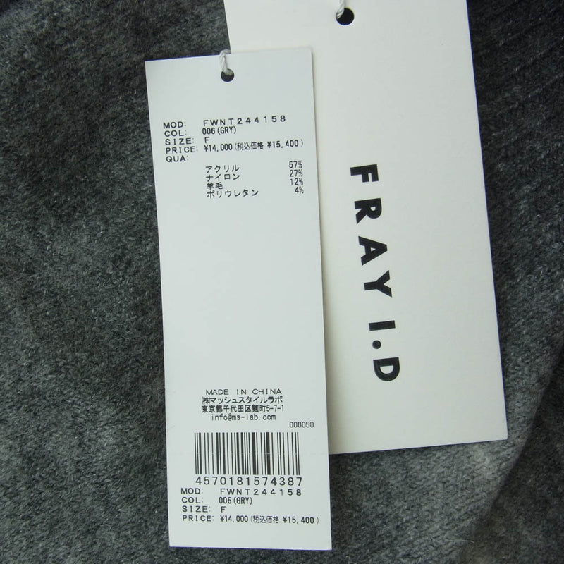 FRAY I.D フレイアイディー FWNT244158 ワイド オフショルダー プルオーバー ニット セーター グレー系 F【極上美品】【中古】