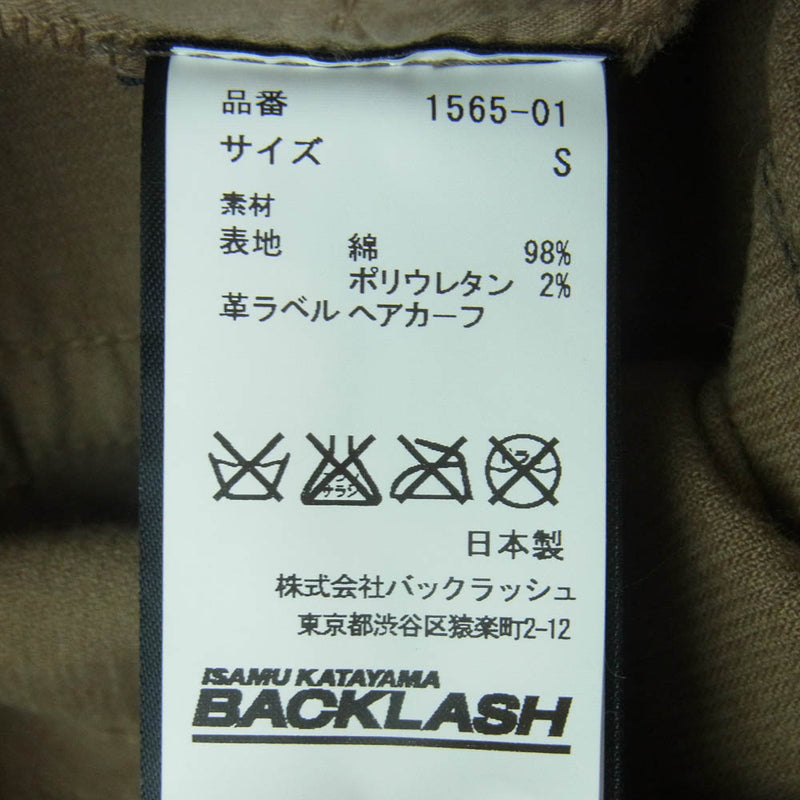 ISAMUKATAYAMA BACKLASH イサムカタヤマバックラッシュ 1565-01 MAGNIFICENT ストレッチ コーデュロイ ホースヘアー ハラコパッチ パンツ ブラウン系 S【極上美品】【中古】