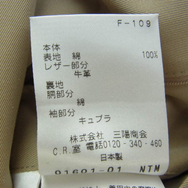 サンヨー P1A44-001-45 100年コート コットン ライナー付き トレンチコート ベージュ系 S【中古】