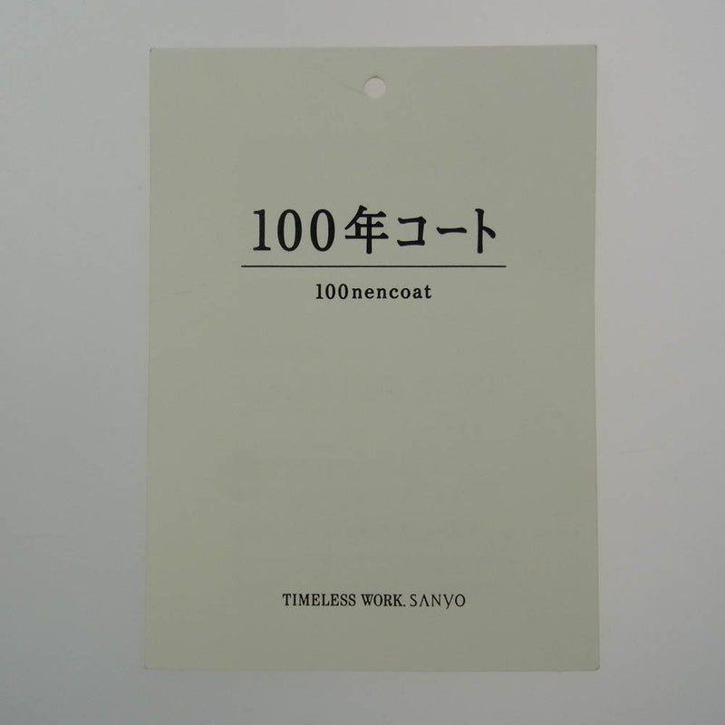 サンヨー P1A44-001-45 100年コート コットン ライナー付き トレンチコート ベージュ系 S【中古】