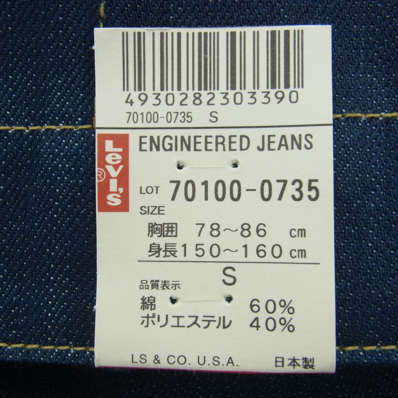 Levi's リーバイス 70100-07 engineered jeans エンジニアド デニム ジャケット ブルー系 S【新古品】【未使用】【中古】