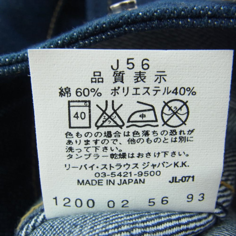 Levi's リーバイス 70100-07 engineered jeans エンジニアド デニム ジャケット ブルー系 S【新古品】【未使用】【中古】