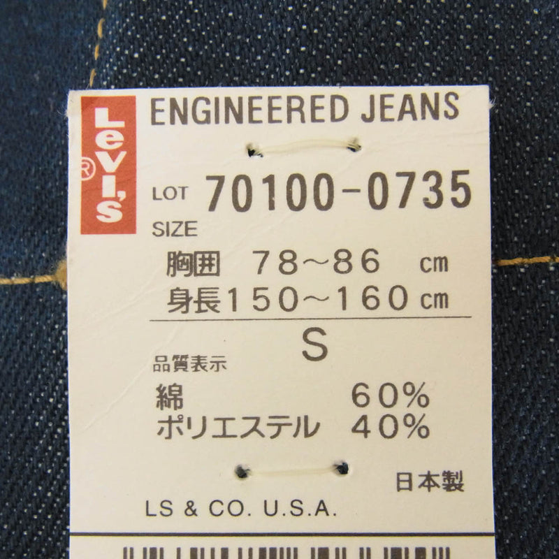 Levi's リーバイス 70100-07 engineered jeans エンジニアド デニム ジャケット インディゴブルー系 S【新古品】【未使用】【中古】