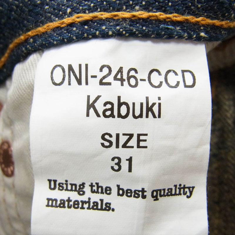 ONI DENIM 鬼デニム ONI-246-CCD Kabuki 15ozクラッシュド コンクリート デニム パンツ W31 インディゴブルー系【極上美品】【中古】